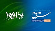 حمله تند سردبیر «مشرق نیوز» به «رجانیوز»؛ منتظر دوگانه ساختن این جماعت کذاب بین «رهبر انقلاب» با «دفتر رهبر انقلاب» باشید!