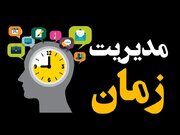 مدیریت زمان چیست؟ آموزش گامبهگام و نکات کلیدی برای استفاده بهتر از وقت