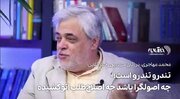 ببینید | تندرو تندرو است؛ چه اصولگرا باشد چه اصلاحطلب اتوکشیده!